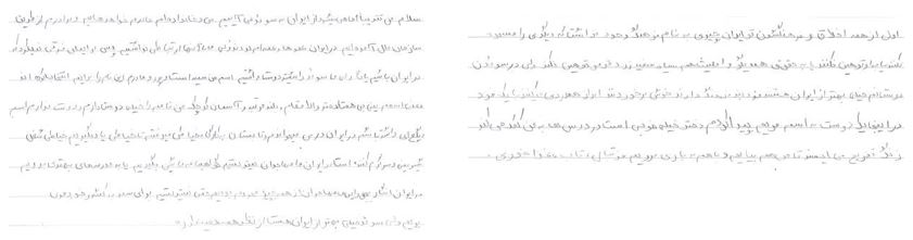 Sabrin's personal story